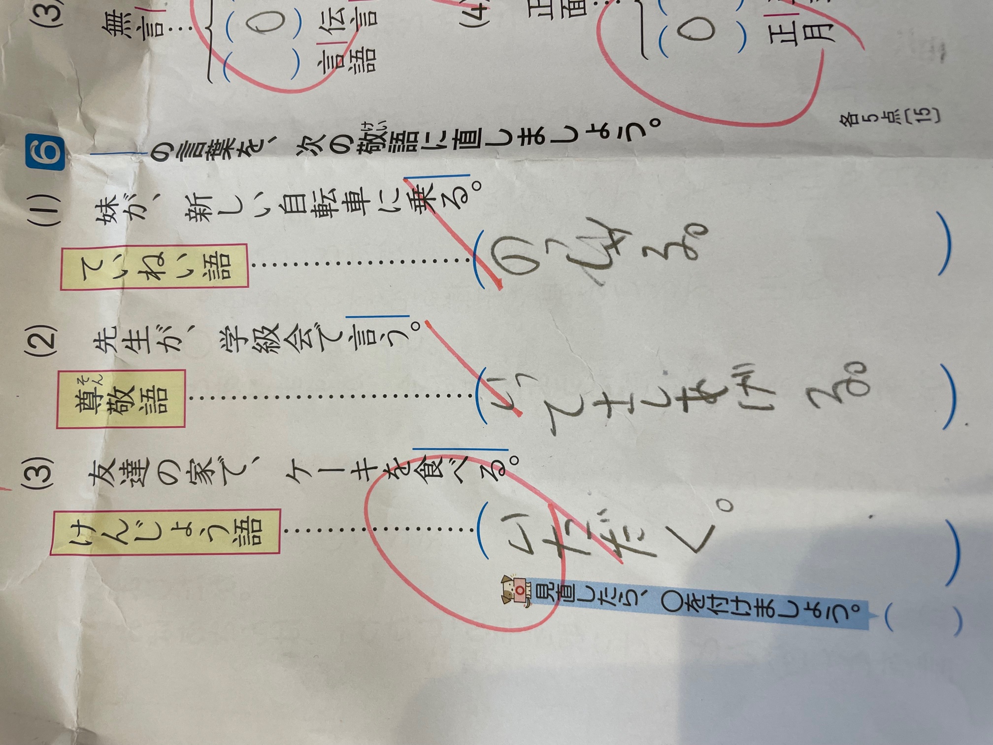 当時のメディア報道・掲載写真