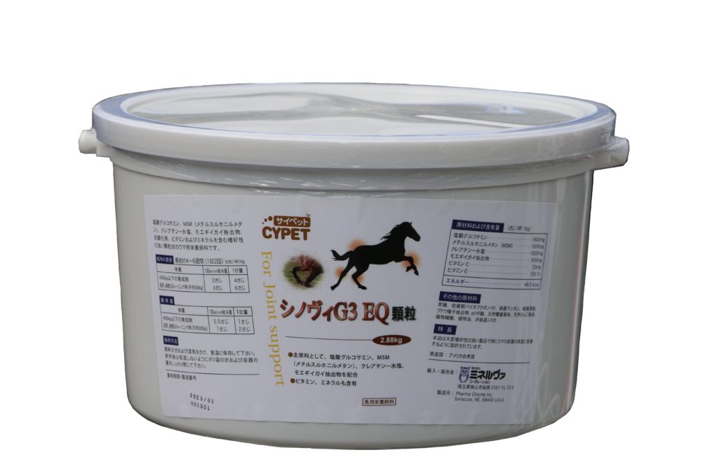 馬の栄養の基本